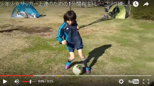 ジュニアサッカー【動画】クーバーコーチング